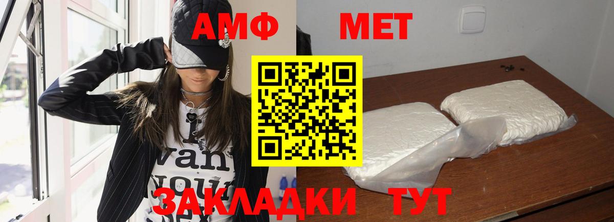 АМФЕТАМИН VHQ Карпинск