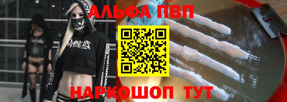 A-PVP кристаллы  Alfa_PVP VHQ  APVP  Карпинск  Вход с VPN 