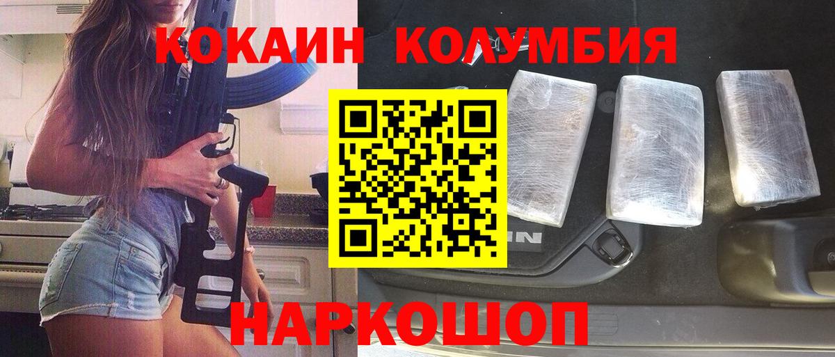 КОКАИН Колумбийский  COCAIN FishScale  Карпинск  Вход с VPN 