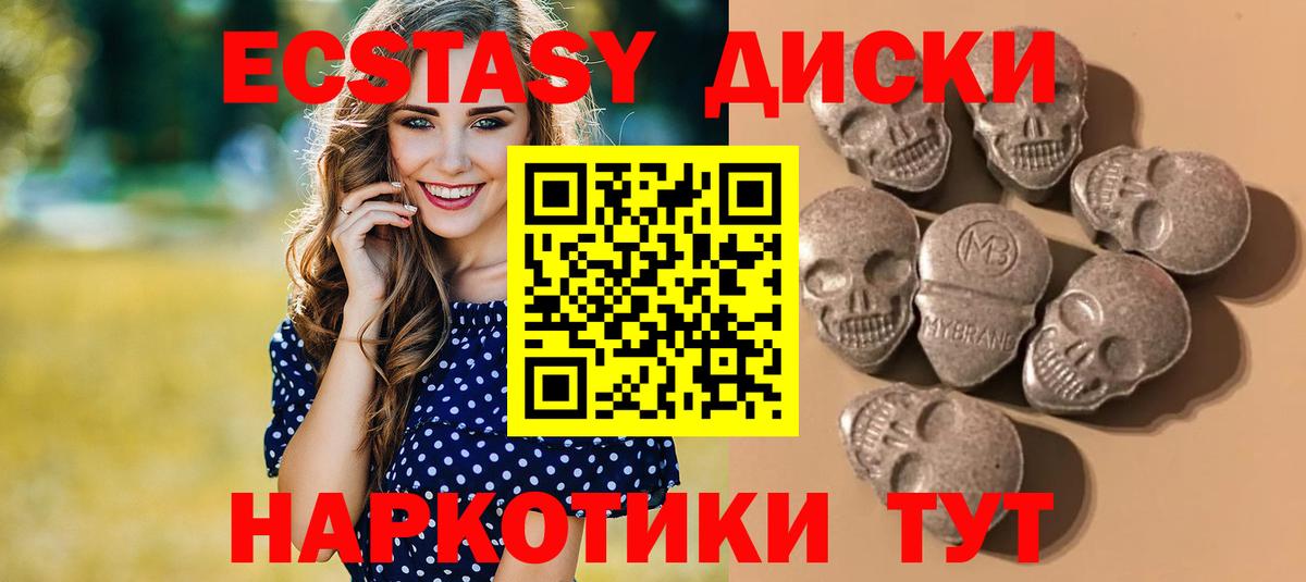 Ecstasy Philipp Plein  Вход с VPN  Карпинск  ЭКСТАЗИ  где купить наркоту  ЭКСТАЗИ Philipp Plein 