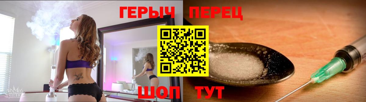 ГЕРОИН гречка  ГЕРОИН  Карпинск  Вход с VPN 