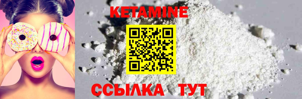 Кетамин VHQ Карпинск