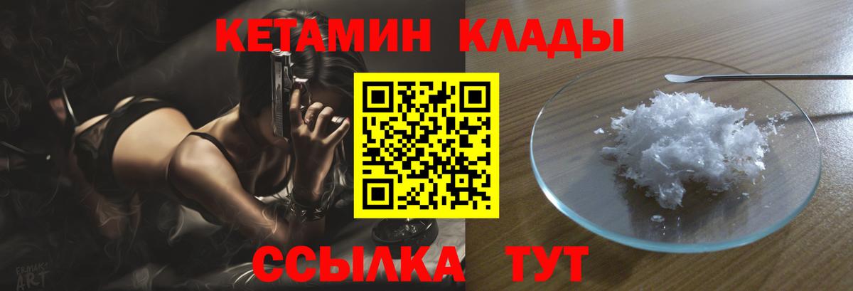Кетамин VHQ  Вход с VPN  Карпинск 