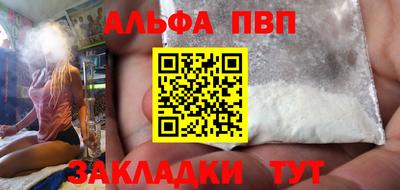 альфа пвп Коммунар