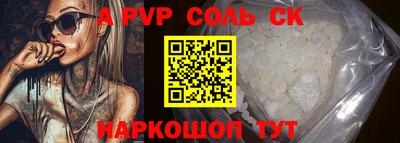 альфа пвп Коммунар