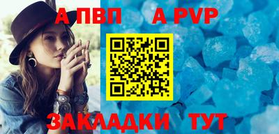 альфа пвп Коммунар