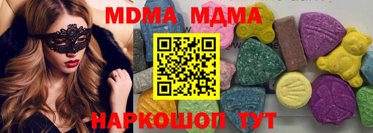 MDMA кристаллы Карпинск