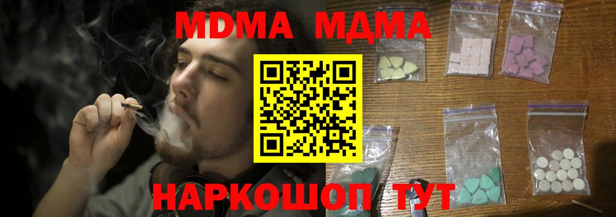 МДМА кристаллы  Вход с VPN  Карпинск  MDMA молли 