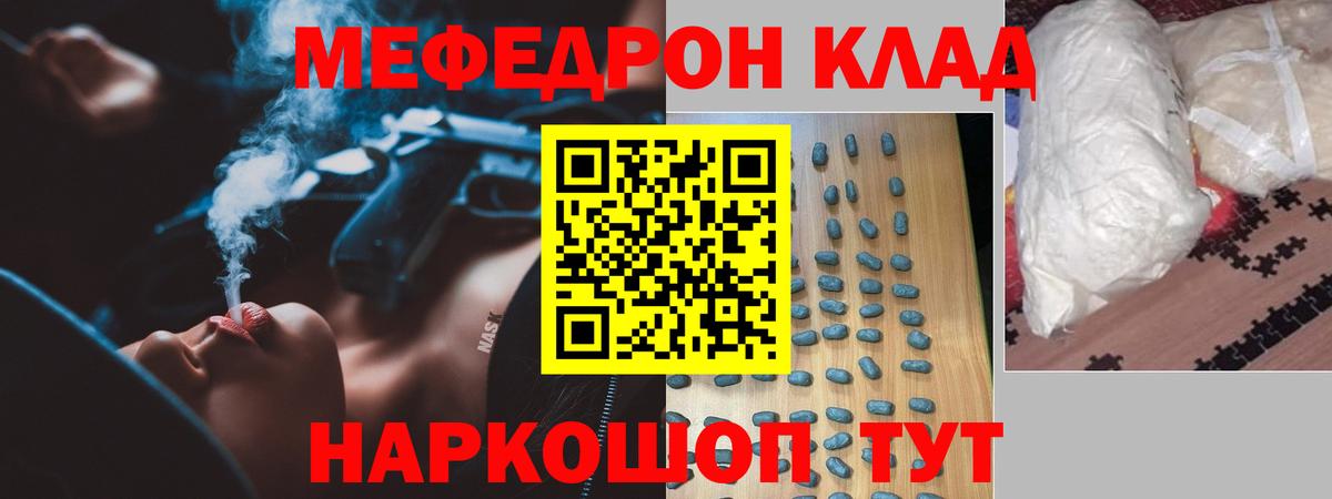 Меф  Карпинск