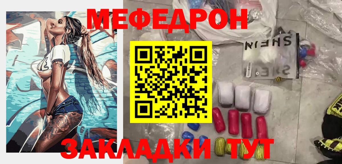 Меф VHQ  Вход с VPN  Меф 4 MMC  Карпинск 