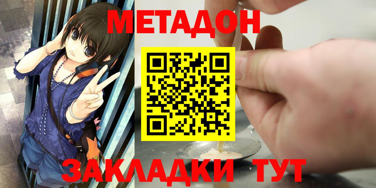 Метадон VHQ  Вход с VPN  Карпинск 