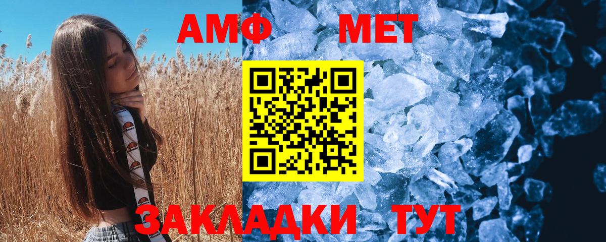 Первитин пудра Карпинск