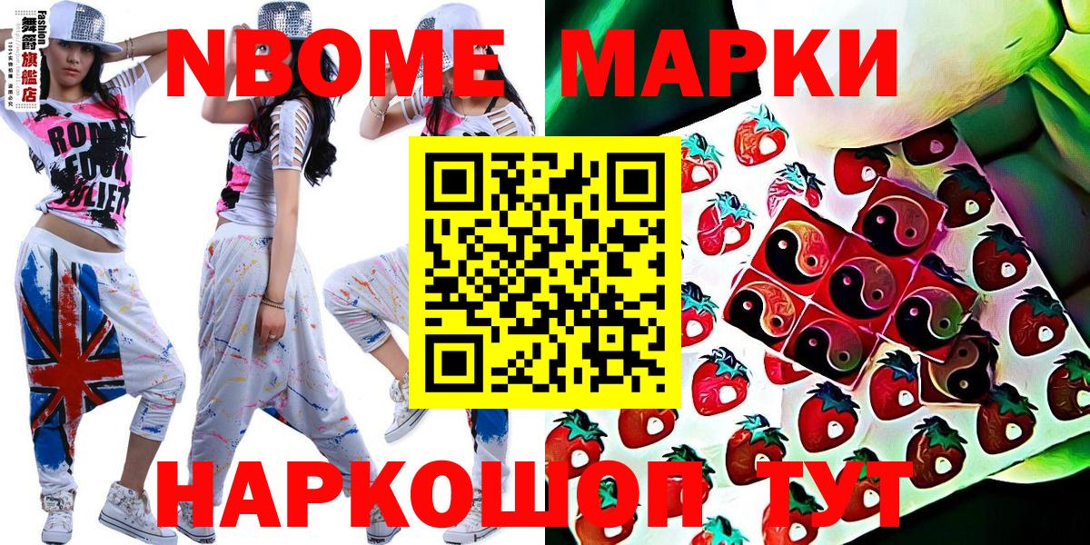 Марки 25I-NBOMe 1500мкг Карпинск