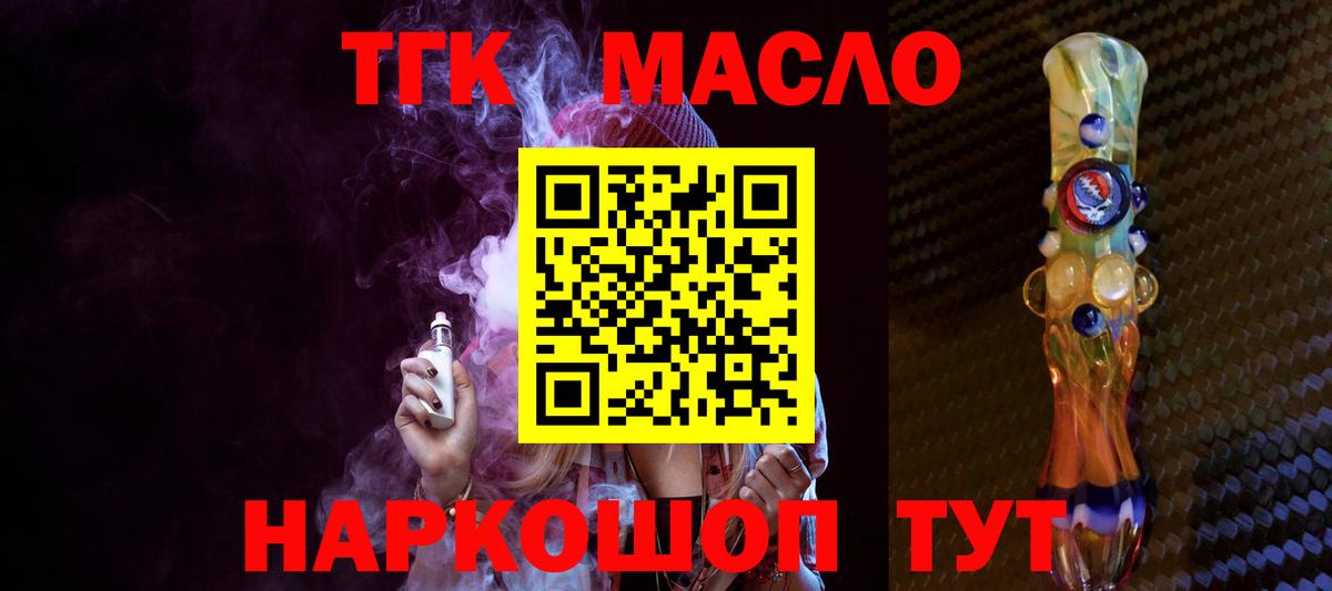 ТГК вейп с тгк Карпинск